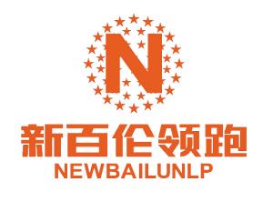 英国纽百伦是真是假，英国纽百伦在中国授权制造商（“NB”鞋冒出很多“孪生兄妹”）