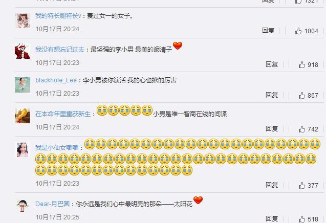 麻雀李小男怎么死的，《麻雀》李小男共党身份曝光最后惨死（谍战偶像剧《麻雀》李小男结局曝光）