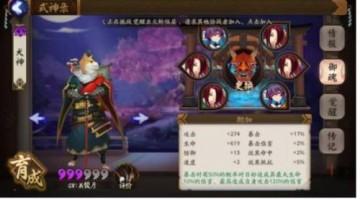 阴阳师犬神的式神搭配推荐，阴阳师式神犬神怎么样（阴阳师犬神厉害吗）