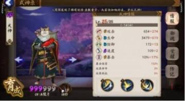 阴阳师犬神的式神搭配推荐，阴阳师式神犬神怎么样（阴阳师犬神厉害吗）