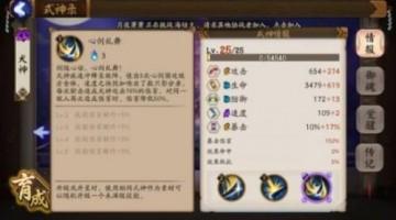 阴阳师犬神的式神搭配推荐，阴阳师式神犬神怎么样（阴阳师犬神厉害吗）