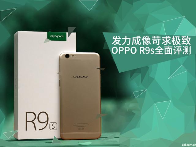 oppor9s手机忘记锁屏密码怎么办，oppor9忘记锁屏密码怎么办（联合索尼IMX398全球首发）