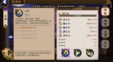 阴阳师犬神的式神搭配推荐，阴阳师式神犬神怎么样（阴阳师犬神厉害吗）