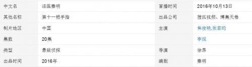 法医秦明剧情介绍，法医秦明电视剧剧情（《法医秦明》剧情介绍及演员阵容）