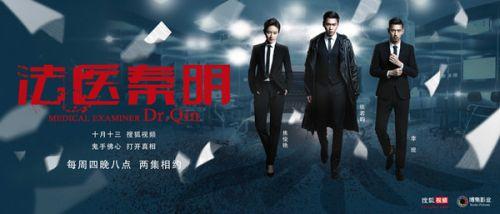 法医秦明剧情介绍，法医秦明电视剧剧情（《法医秦明》剧情介绍及演员阵容）