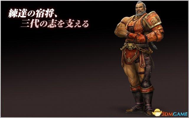 真三国无双7猛将传if，真三国无双7with猛将传IF所有关卡攻略（真三国无双7with猛将传IF所有关卡攻略）