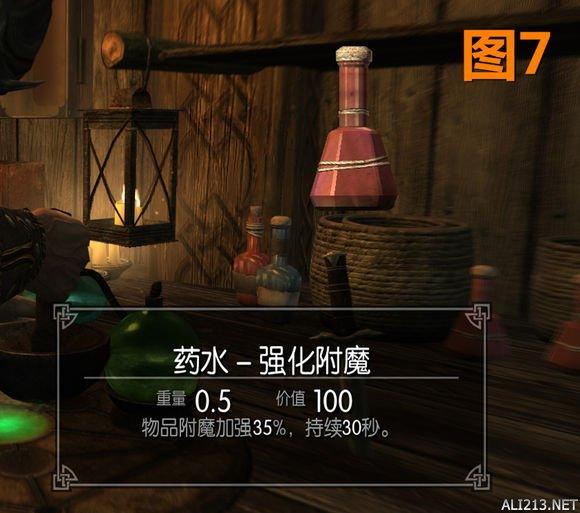 上古卷轴5特大灵魂石代码，上古卷轴5灵魂石代码（天际》新手调配药水方案）