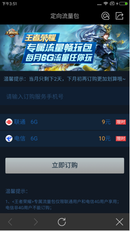 电信怎么开流量，电信怎么开流量不限量（王者荣耀电信流量包怎么用）