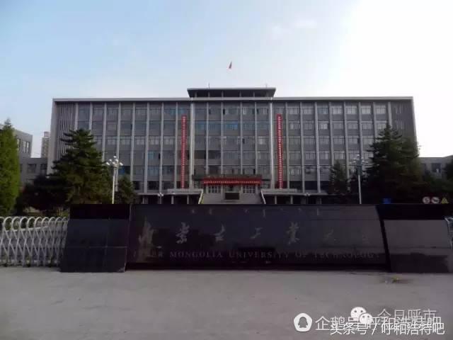 呼市机电职业技术学院里专业介绍，呼市职业学院有哪些专业（呼市“最美大学院校”评选）