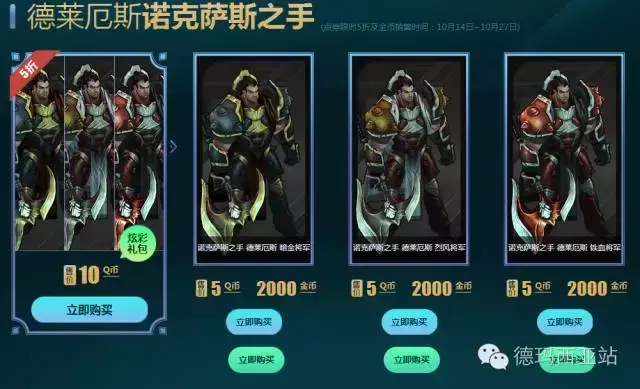 英雄联盟炫彩皮肤怎么用，英雄联盟炫彩皮肤用不了（炫彩皮肤竟然可以用金币购买）