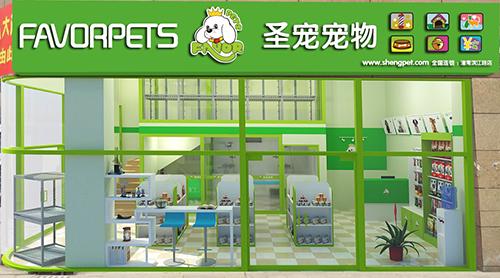 如何开个宠物店，如何开好一个宠物店（开宠物店的10个步骤）