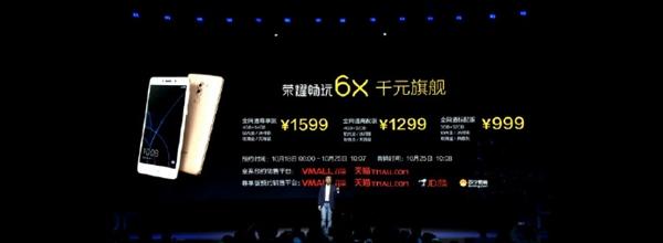 华为荣耀6x64g参数，华为荣耀6x参数详细参数配置（荣耀畅玩6X发布 千元双摄）