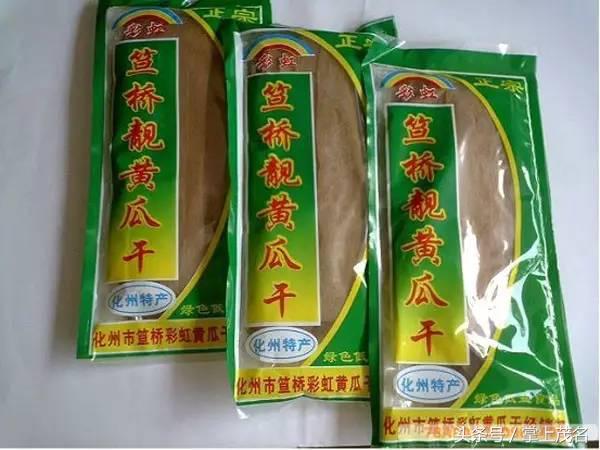 化州有什么特产，化州有什么特产可以带给你男生吃（茂名特产大全—化州篇）