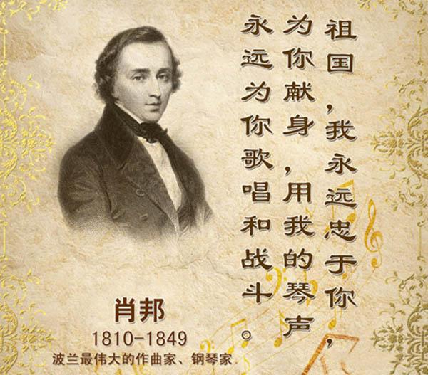 钢琴诗人之称是谁，钢琴诗人是谁的称号（一位站在钢琴键上的爱国诗人——肖邦）