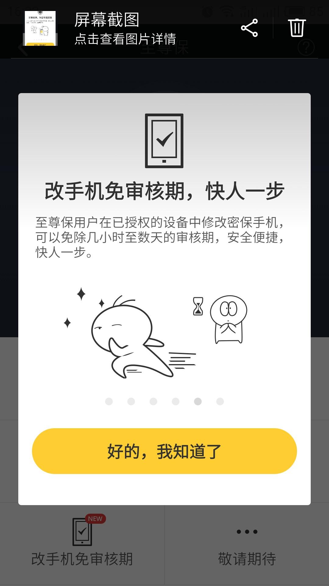 qq怎么设置密保，在哪设置QQ密保邮箱（几招让你的QQ号固若金汤）