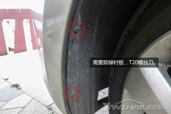 汽车鸣笛喇叭朝向示意图，斯柯达昕锐DIY改装鸣笛喇叭