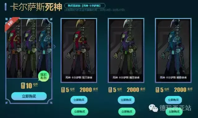 英雄联盟炫彩皮肤怎么用，英雄联盟炫彩皮肤用不了（炫彩皮肤竟然可以用金币购买）