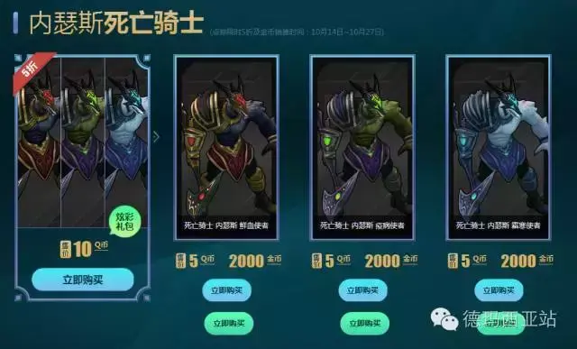 英雄联盟炫彩皮肤怎么用，英雄联盟炫彩皮肤用不了（炫彩皮肤竟然可以用金币购买）