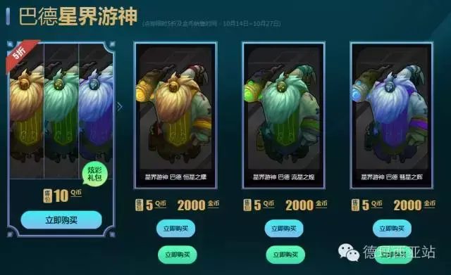 英雄联盟炫彩皮肤怎么用，英雄联盟炫彩皮肤用不了（炫彩皮肤竟然可以用金币购买）