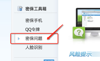 qq怎么设置密保，在哪设置QQ密保邮箱（几招让你的QQ号固若金汤）