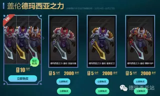 英雄联盟炫彩皮肤怎么用，英雄联盟炫彩皮肤用不了（炫彩皮肤竟然可以用金币购买）