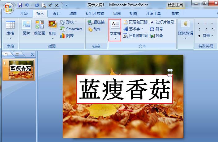 文本框透明，word文本框透明（只要四步,轻松制作炫酷的透明文字）