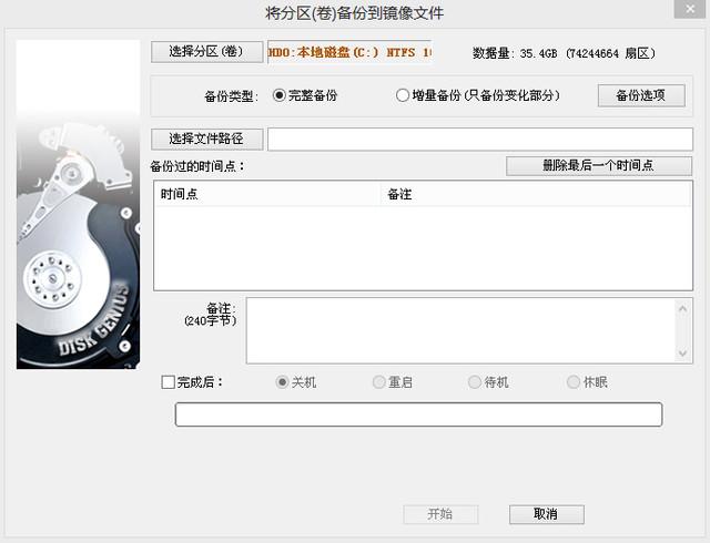 efi系统分区，怎样手动创建efi引导分区（手把手教你MBR转GPT分区表）