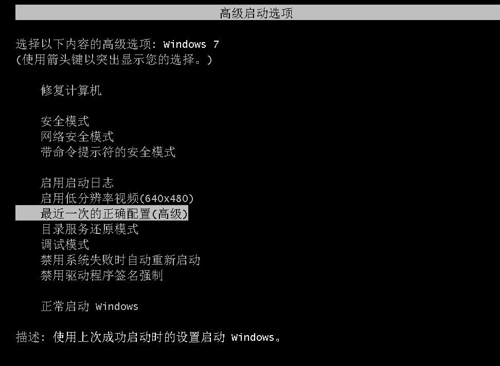 win7按f8没有修复系统（电脑直接重装系统教程）