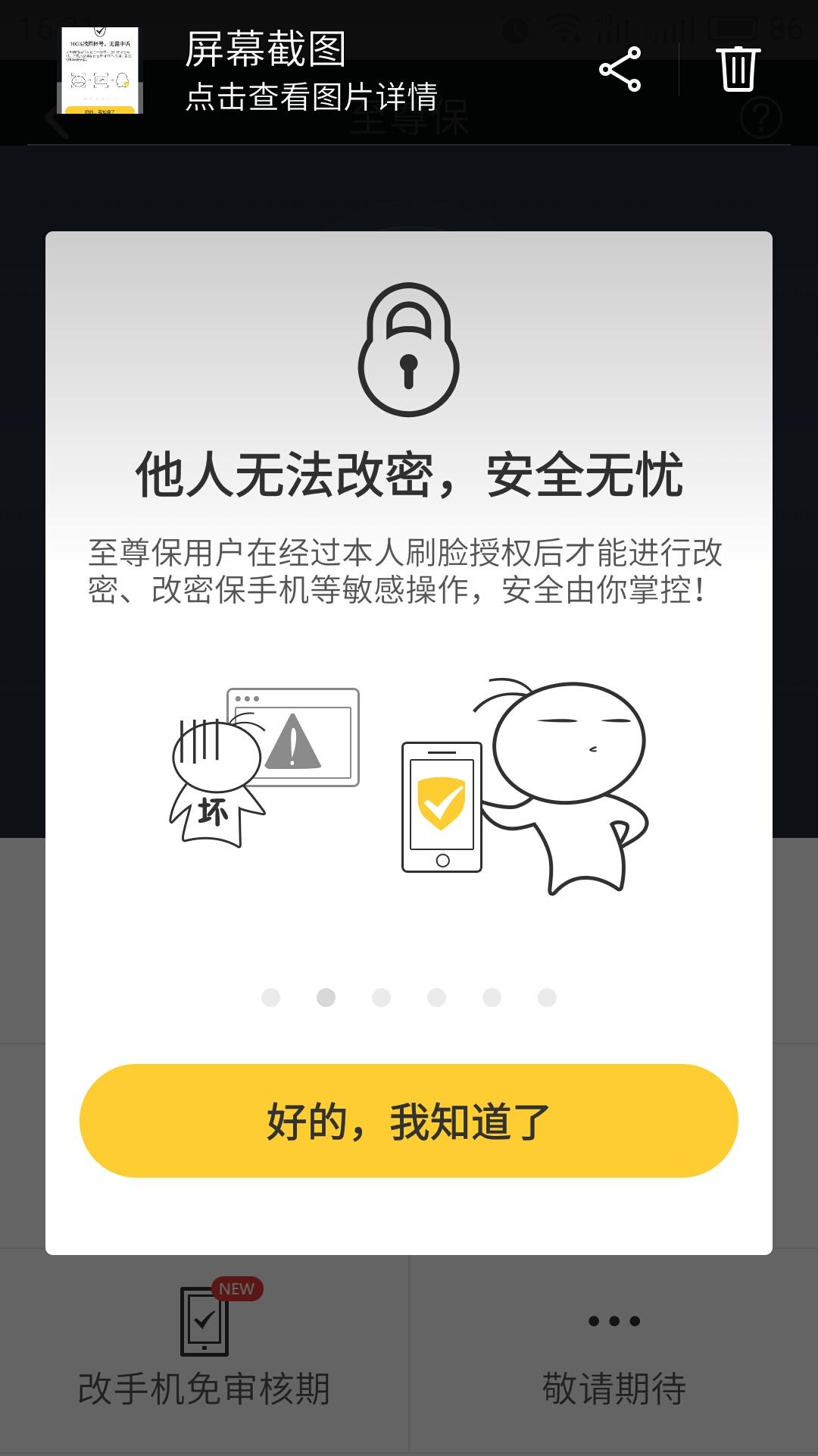 qq怎么设置密保，在哪设置QQ密保邮箱（几招让你的QQ号固若金汤）