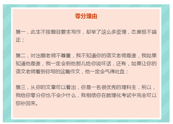 笑死人的中考零分作文，经典中考搞笑零分作文（这就是北京中考零分作文）