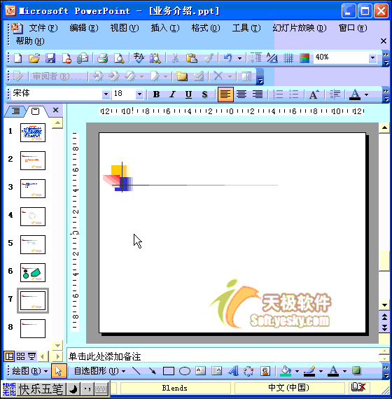 ppt动画出现顺序怎么设置，如何调整ppt中动画的播放顺序（精心整理的动态ppt教程）