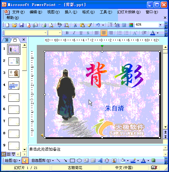 ppt动画出现顺序怎么设置，如何调整ppt中动画的播放顺序（精心整理的动态ppt教程）