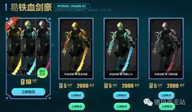 英雄联盟炫彩皮肤怎么用，英雄联盟炫彩皮肤用不了（炫彩皮肤竟然可以用金币购买）