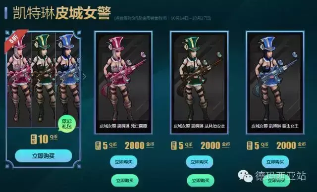 英雄联盟炫彩皮肤怎么用，英雄联盟炫彩皮肤用不了（炫彩皮肤竟然可以用金币购买）