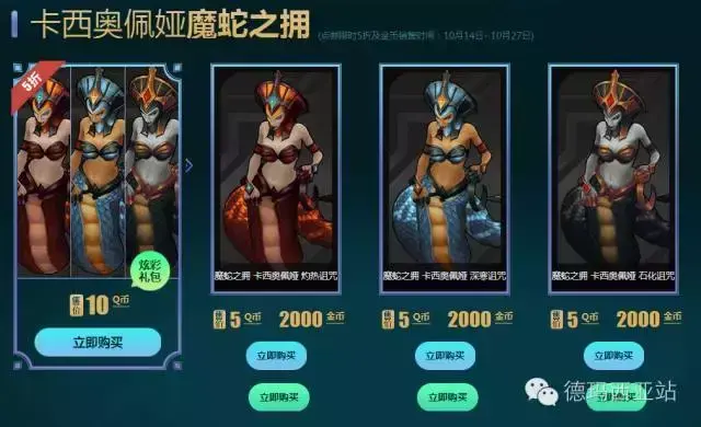 英雄联盟炫彩皮肤怎么用，英雄联盟炫彩皮肤用不了（炫彩皮肤竟然可以用金币购买）