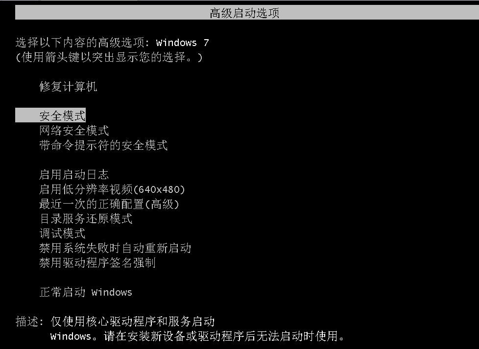 win7按f8没有修复系统（电脑直接重装系统教程）