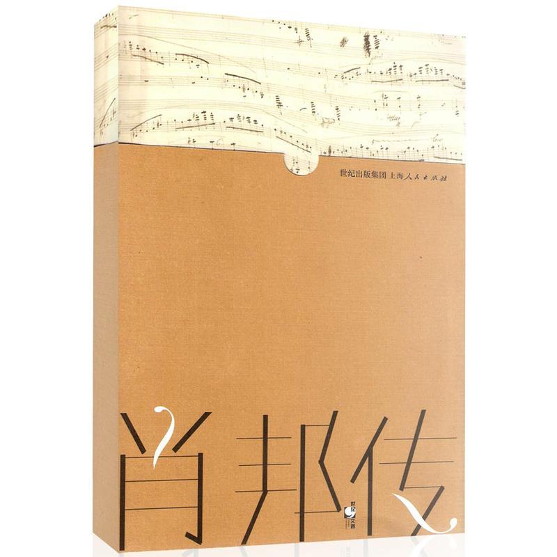 钢琴诗人之称是谁，钢琴诗人是谁的称号（一位站在钢琴键上的爱国诗人——肖邦）