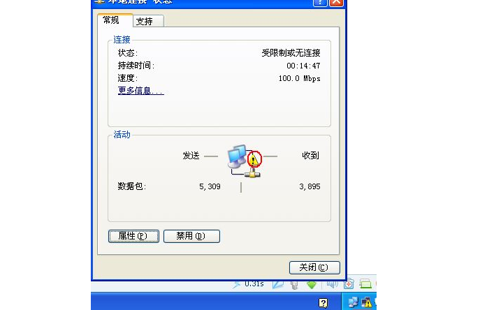 网络出现感叹号怎么解决，网络图标出现感叹号怎么办（出现感叹号怎么办）
