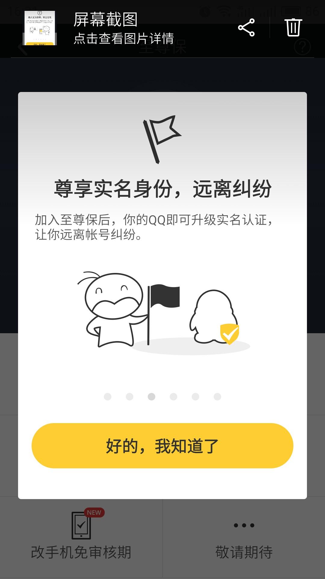 qq怎么设置密保，在哪设置QQ密保邮箱（几招让你的QQ号固若金汤）