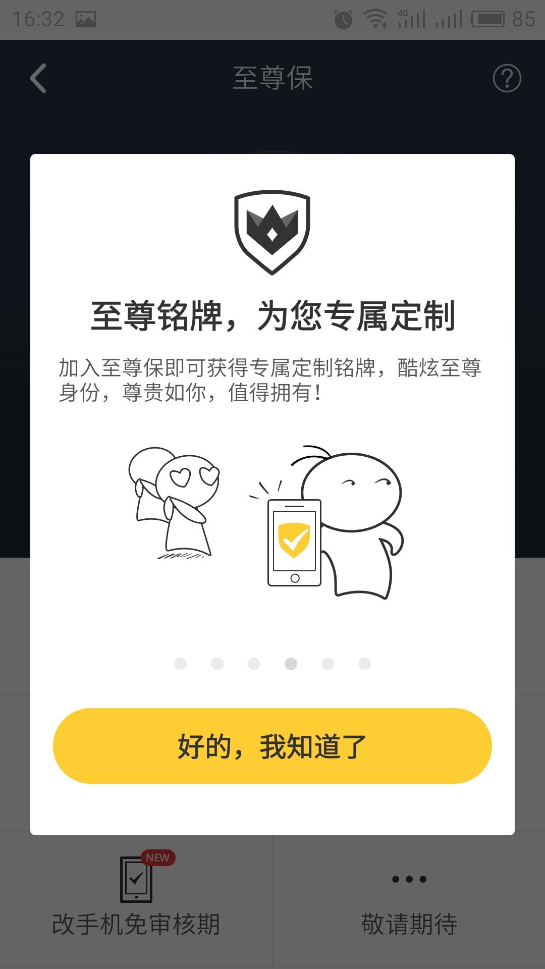 qq怎么设置密保，在哪设置QQ密保邮箱（几招让你的QQ号固若金汤）