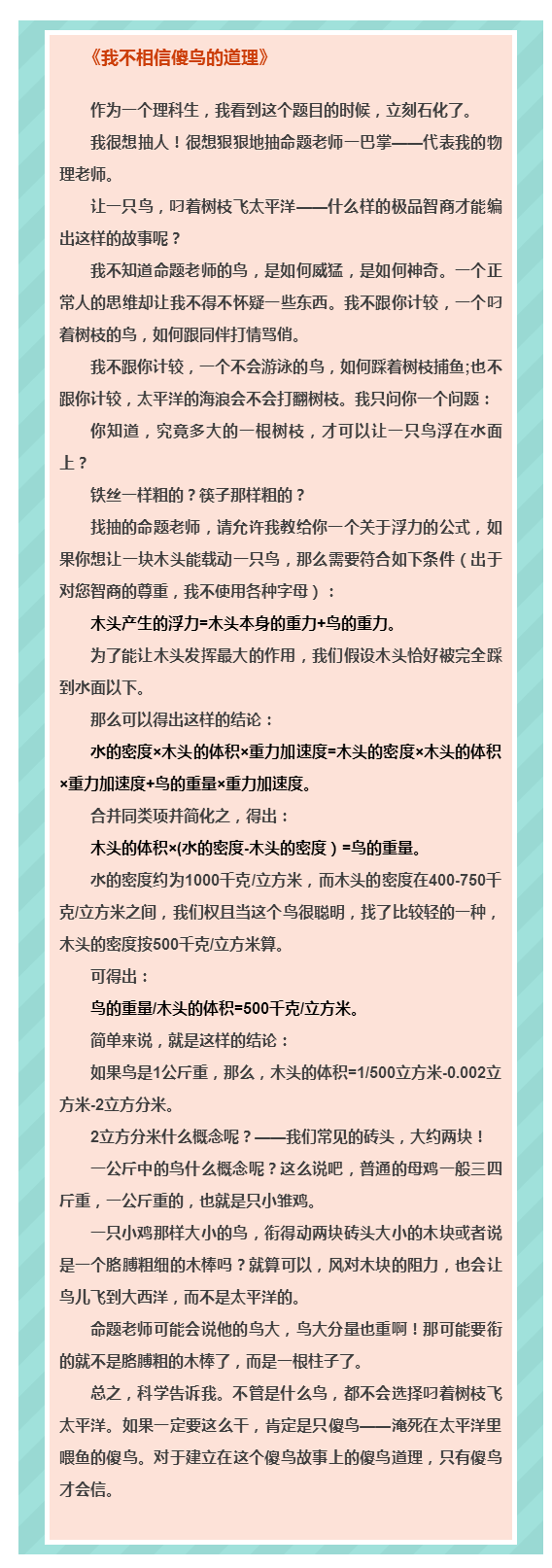笑死人的中考零分作文，经典中考搞笑零分作文（这就是北京中考零分作文）