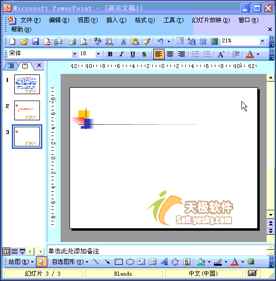 ppt动画出现顺序怎么设置，如何调整ppt中动画的播放顺序（精心整理的动态ppt教程）