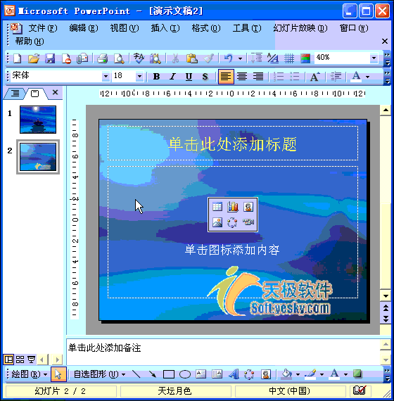 ppt动画出现顺序怎么设置，如何调整ppt中动画的播放顺序（精心整理的动态ppt教程）