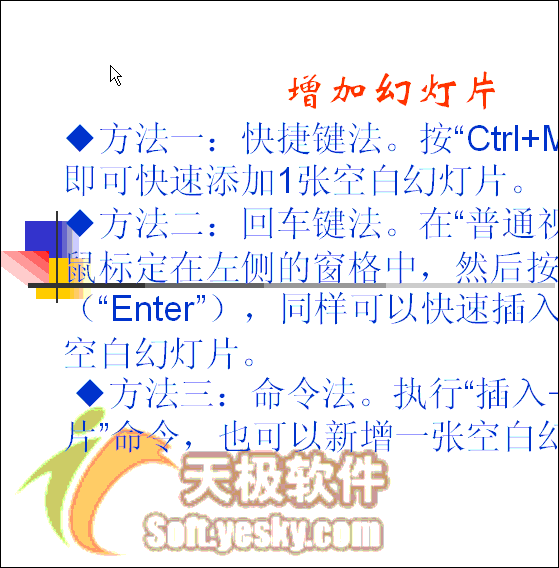 ppt动画出现顺序怎么设置，如何调整ppt中动画的播放顺序（精心整理的动态ppt教程）