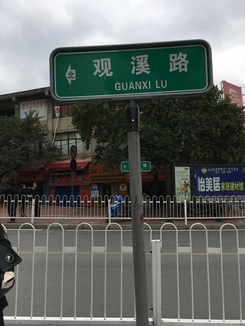 南明温泉家电维修售后 发现贵阳之乌当松溪河：九十九泉 今非昔比