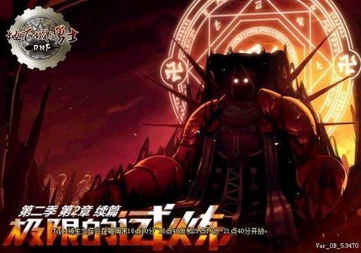 极限祭坛多重人格，极限的祭坛攻略（DNF是如何变成现在的样子的）