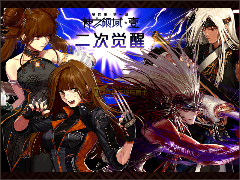 极限祭坛多重人格，极限的祭坛攻略（DNF是如何变成现在的样子的）