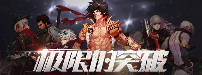 极限祭坛多重人格，极限的祭坛攻略（DNF是如何变成现在的样子的）