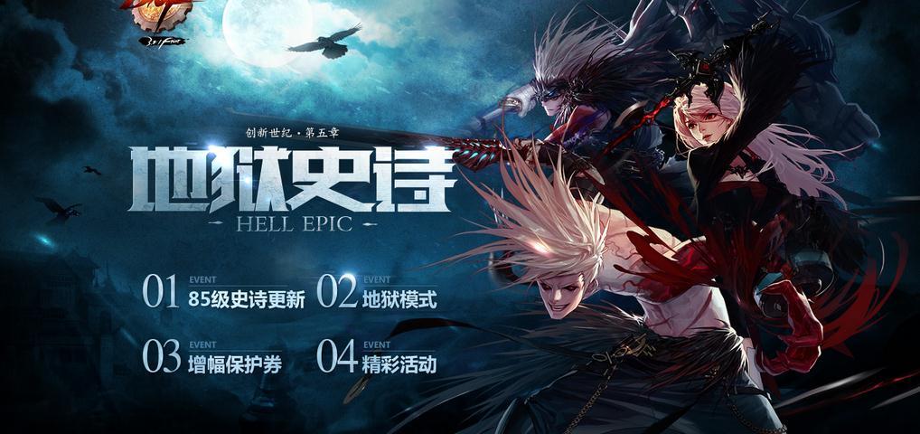 极限祭坛多重人格，极限的祭坛攻略（DNF是如何变成现在的样子的）