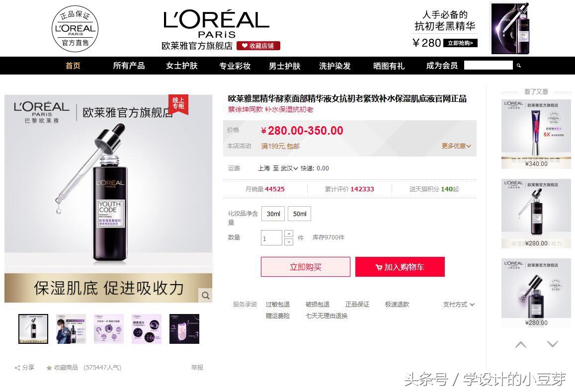 淘宝美工班(学美工大概要多少学费)